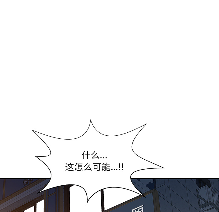 [韩国漫画] 家有双妻 爱情,熟女人妻,巨乳大奶#[82P]-10