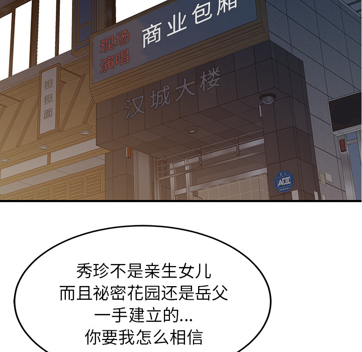[韩国漫画] 家有双妻 爱情,熟女人妻,巨乳大奶#[82P]-11