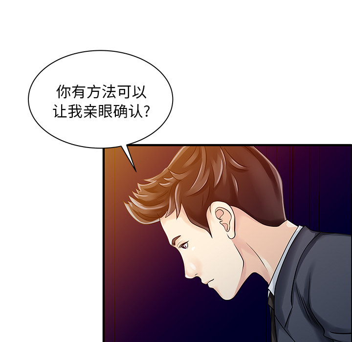 [韩国漫画] 家有双妻 爱情,熟女人妻,巨乳大奶#[82P]-17
