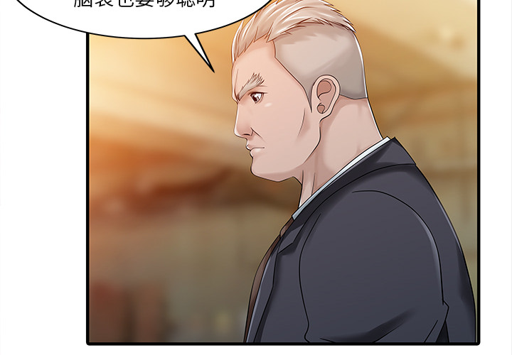 [韩国漫画] 家有双妻 爱情,熟女人妻,巨乳大奶#[82P]-2