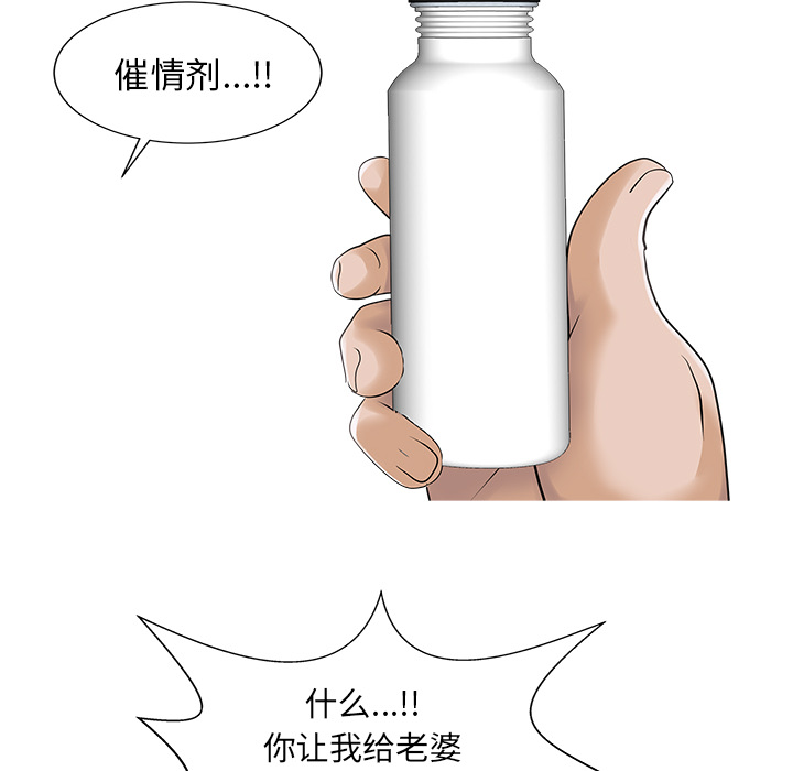 [韩国漫画] 家有双妻 爱情,熟女人妻,巨乳大奶#[82P]-20
