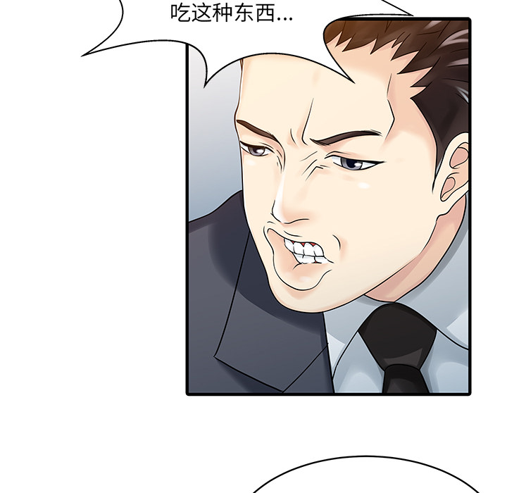 [韩国漫画] 家有双妻 爱情,熟女人妻,巨乳大奶#[82P]-21