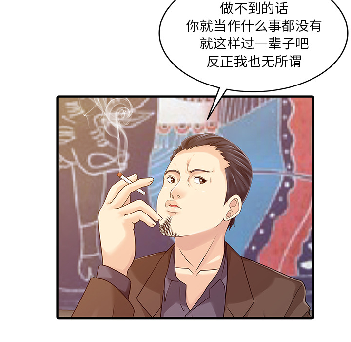 [韩国漫画] 家有双妻 爱情,熟女人妻,巨乳大奶#[82P]-22