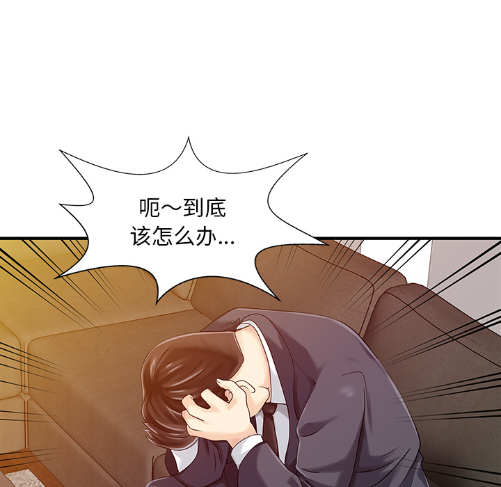 [韩国漫画] 家有双妻 爱情,熟女人妻,巨乳大奶#[82P]-23