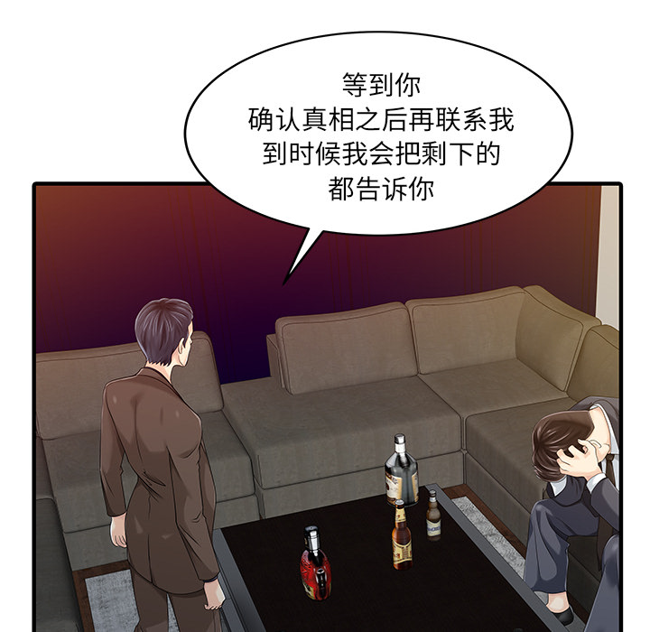 [韩国漫画] 家有双妻 爱情,熟女人妻,巨乳大奶#[82P]-25