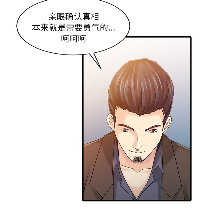 [韩国漫画] 家有双妻 爱情,熟女人妻,巨乳大奶#[82P]-27