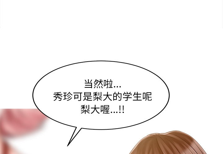 [韩国漫画] 家有双妻 爱情,熟女人妻,巨乳大奶#[82P]-3