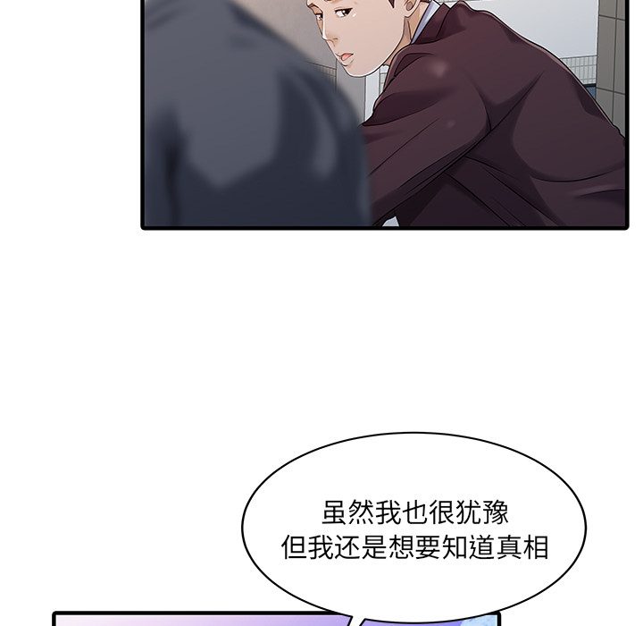 [韩国漫画] 家有双妻 爱情,熟女人妻,巨乳大奶#[82P]-30