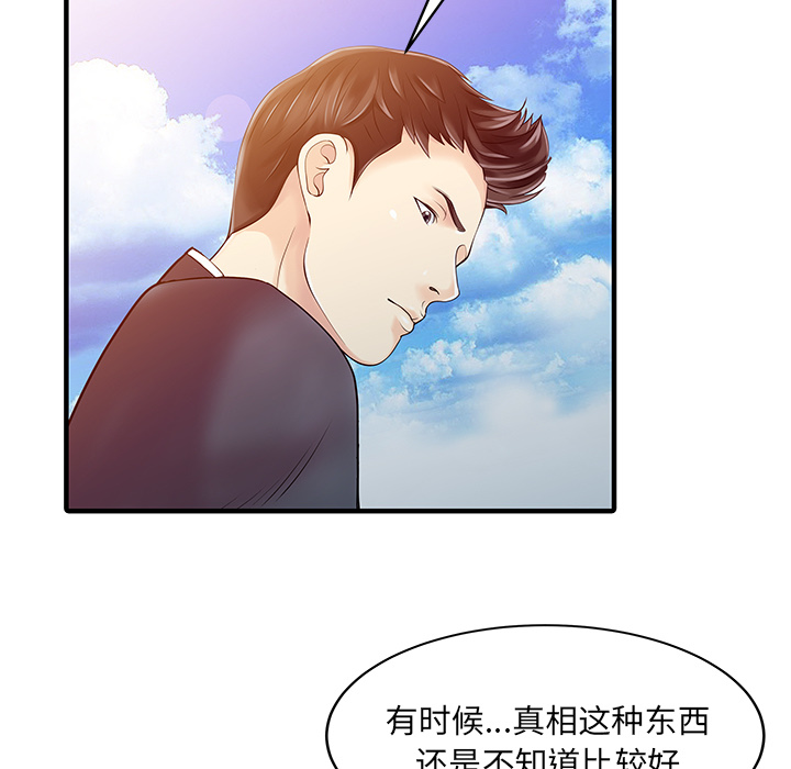 [韩国漫画] 家有双妻 爱情,熟女人妻,巨乳大奶#[82P]-31