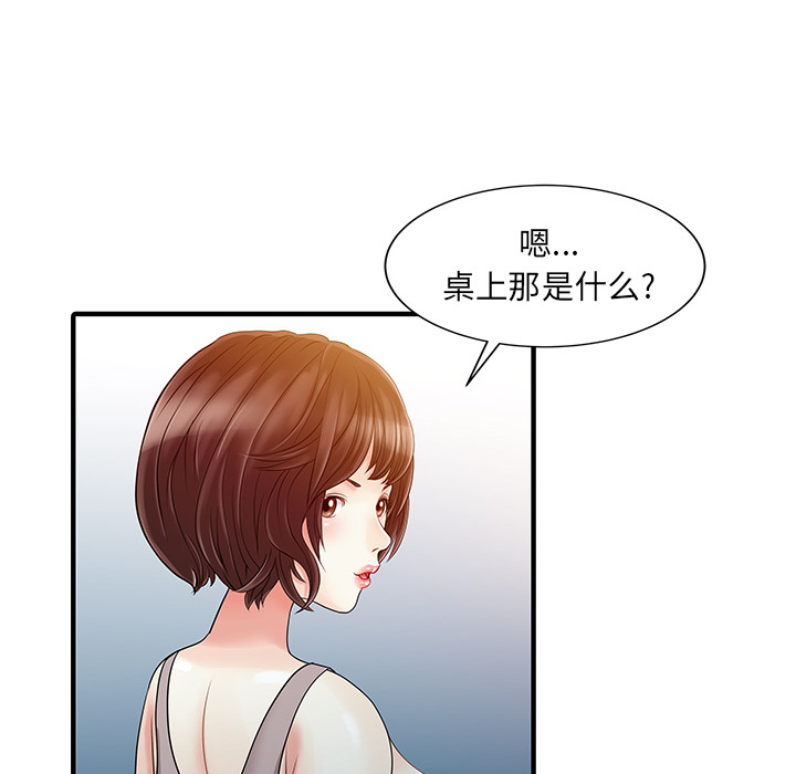 [韩国漫画] 家有双妻 爱情,熟女人妻,巨乳大奶#[82P]-41