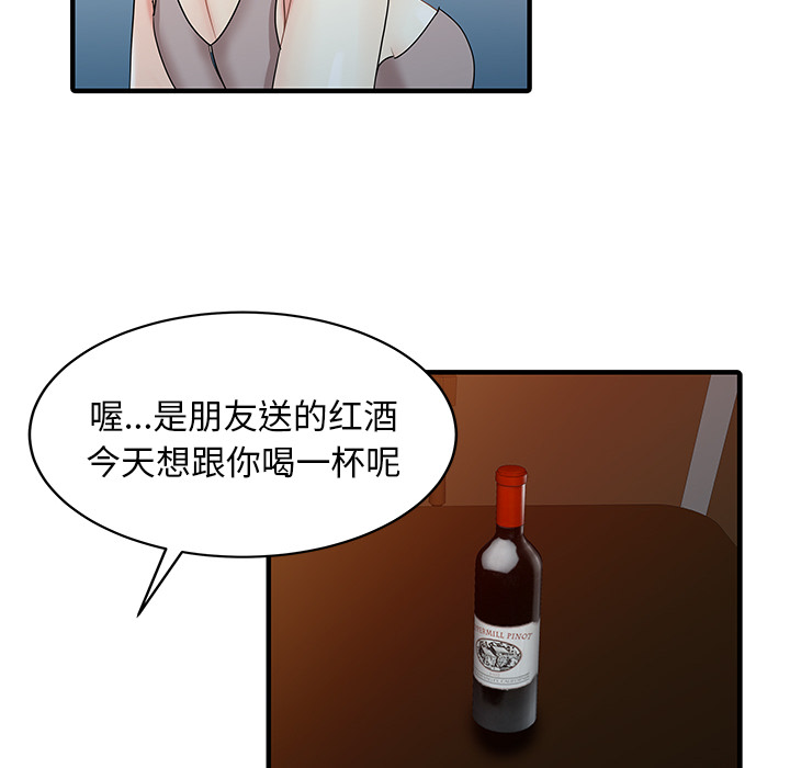 [韩国漫画] 家有双妻 爱情,熟女人妻,巨乳大奶#[82P]-42