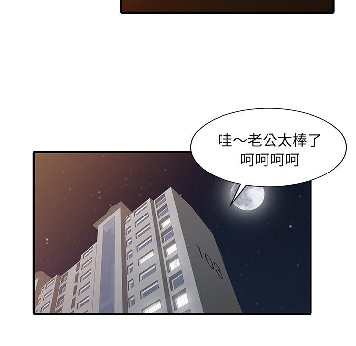 [韩国漫画] 家有双妻 爱情,熟女人妻,巨乳大奶#[82P]-43