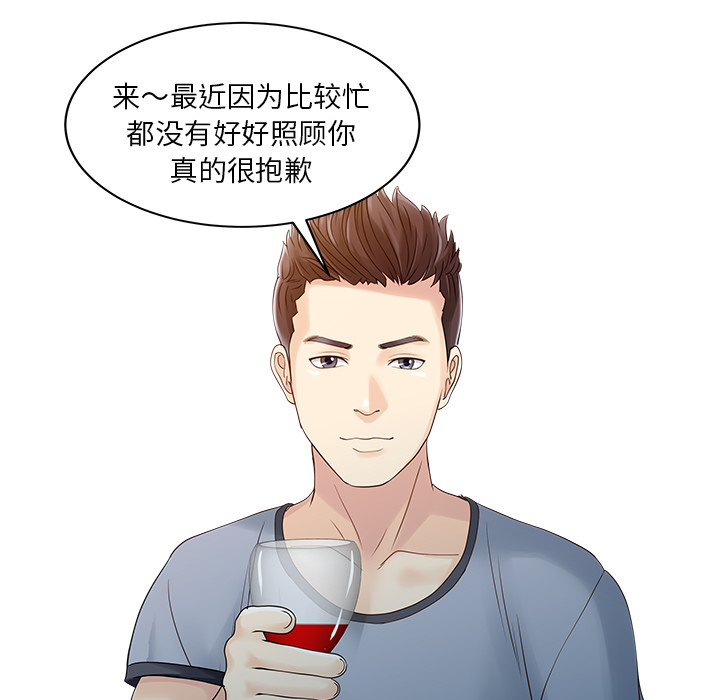 [韩国漫画] 家有双妻 爱情,熟女人妻,巨乳大奶#[82P]-44