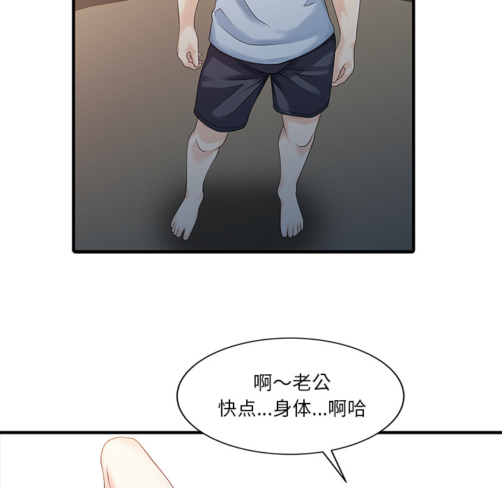 [韩国漫画] 家有双妻 爱情,熟女人妻,巨乳大奶#[82P]-51