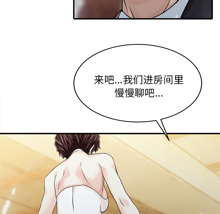 [韩国漫画] 家有双妻 爱情,熟女人妻,巨乳大奶#[82P]-6