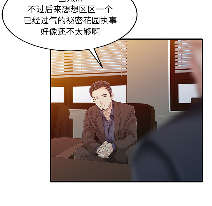 [韩国漫画] 家有双妻 爱情,熟女人妻,巨乳大奶#[82P]-63