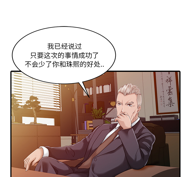 [韩国漫画] 家有双妻 爱情,熟女人妻,巨乳大奶#[82P]-64