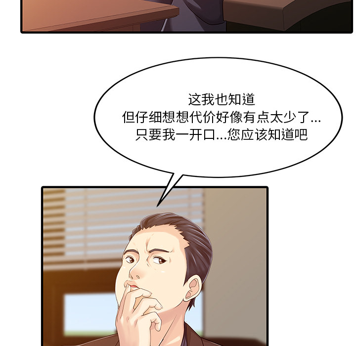 [韩国漫画] 家有双妻 爱情,熟女人妻,巨乳大奶#[82P]-65