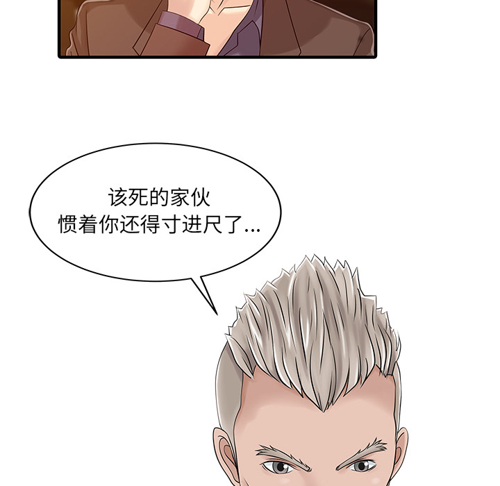 [韩国漫画] 家有双妻 爱情,熟女人妻,巨乳大奶#[82P]-66