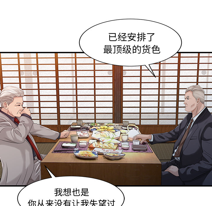 [韩国漫画] 家有双妻 爱情,熟女人妻,巨乳大奶#[82P]-69