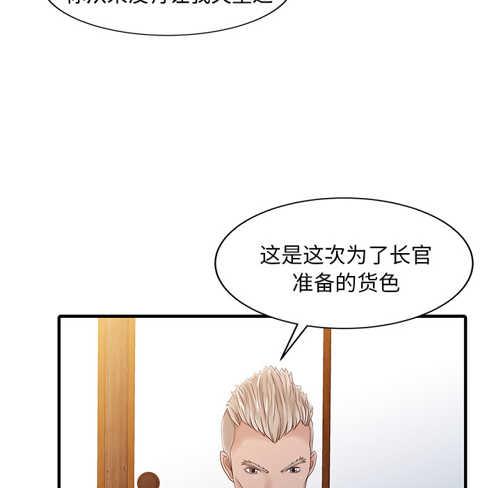 [韩国漫画] 家有双妻 爱情,熟女人妻,巨乳大奶#[82P]-70