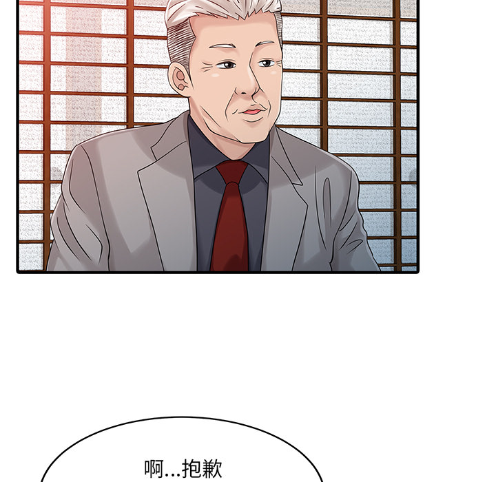 [韩国漫画] 家有双妻 爱情,熟女人妻,巨乳大奶#[82P]-74