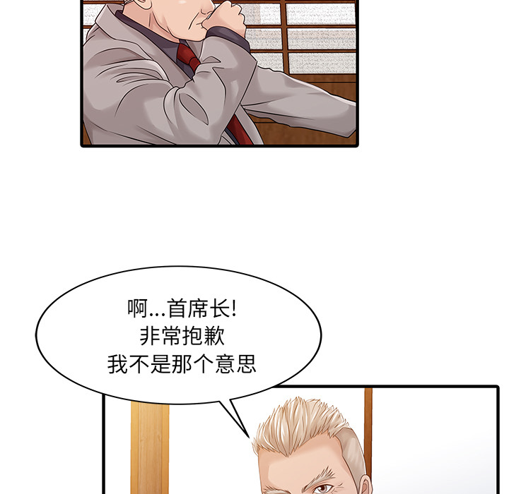 [韩国漫画] 家有双妻 爱情,熟女人妻,巨乳大奶#[82P]-77