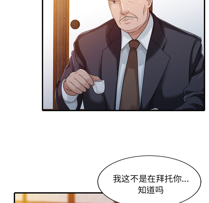 [韩国漫画] 家有双妻 爱情,熟女人妻,巨乳大奶#[82P]-78