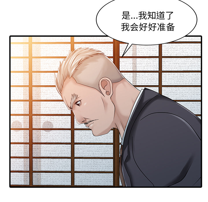 [韩国漫画] 家有双妻 爱情,熟女人妻,巨乳大奶#[82P]-80