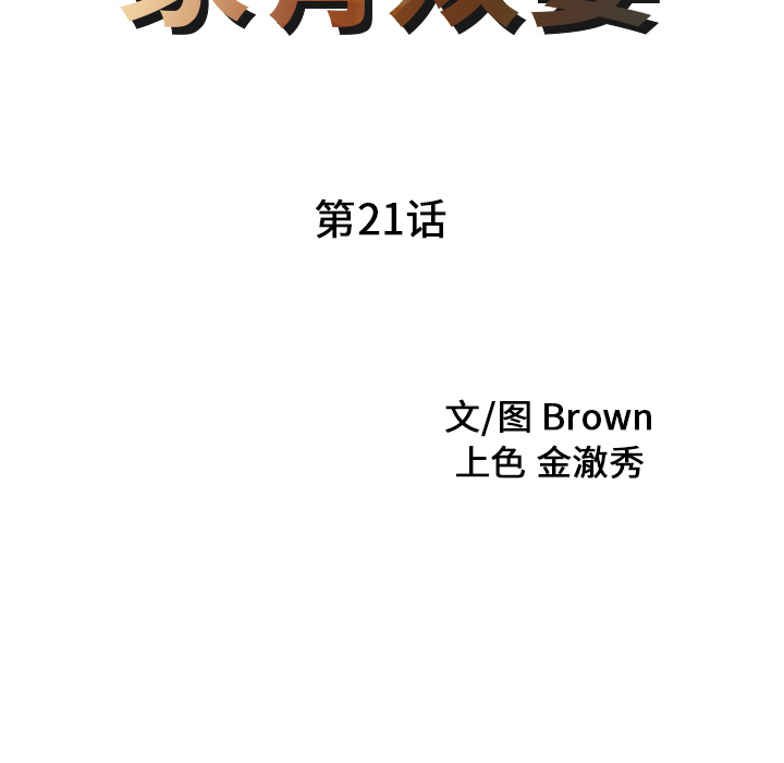 [韩国漫画] 家有双妻 爱情,熟女人妻,巨乳大奶#[82P]-9