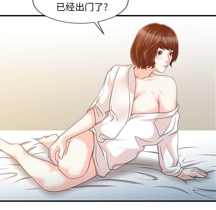 [韩国漫画] 家有双妻 爱情,熟女人妻,巨乳大奶#[82P]-12