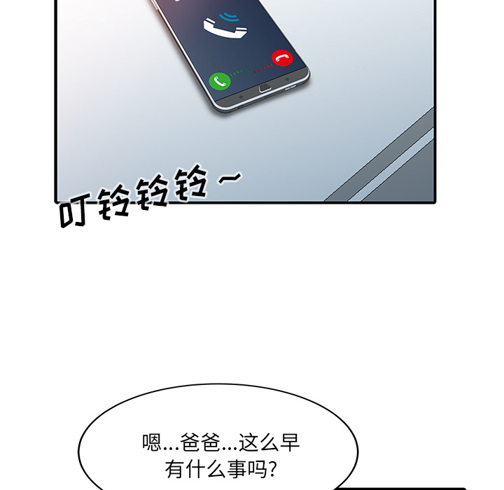 [韩国漫画] 家有双妻 爱情,熟女人妻,巨乳大奶#[82P]-15