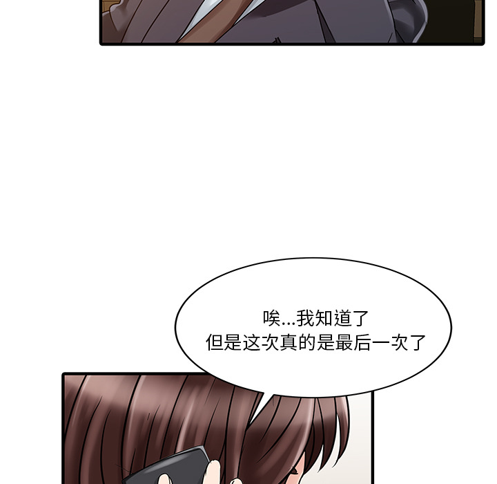 [韩国漫画] 家有双妻 爱情,熟女人妻,巨乳大奶#[82P]-19