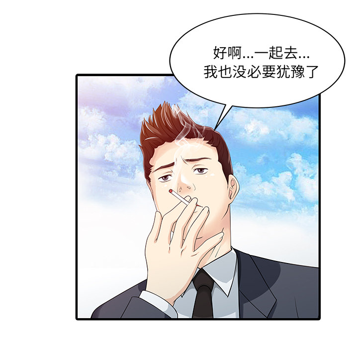 [韩国漫画] 家有双妻 爱情,熟女人妻,巨乳大奶#[82P]-27