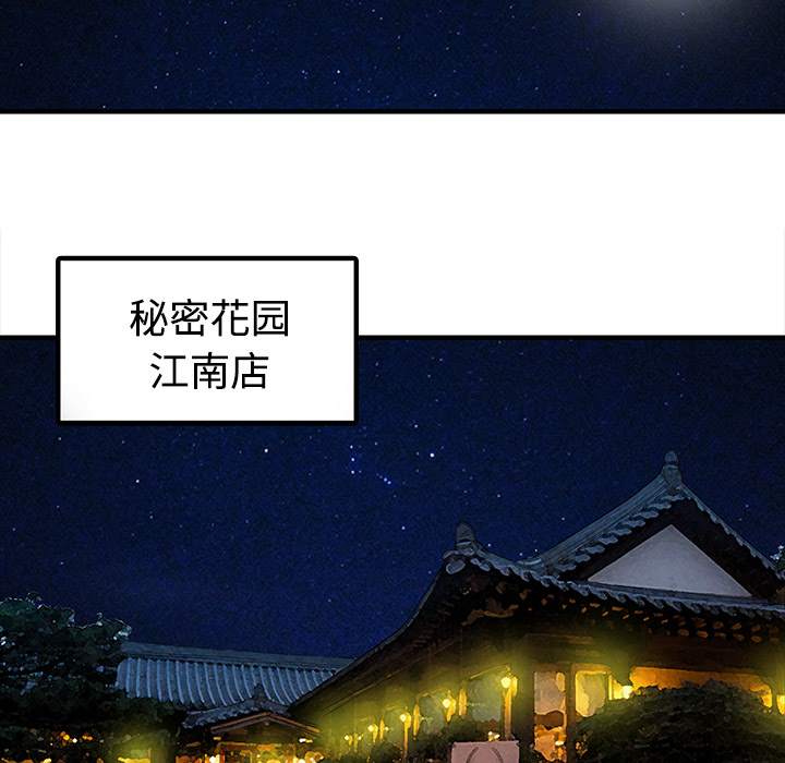 [韩国漫画] 家有双妻 爱情,熟女人妻,巨乳大奶#[82P]-30