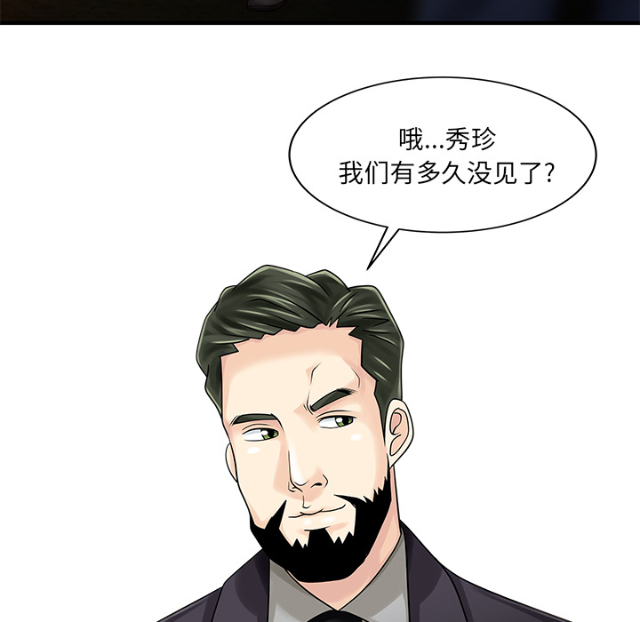 [韩国漫画] 家有双妻 爱情,熟女人妻,巨乳大奶#[82P]-38
