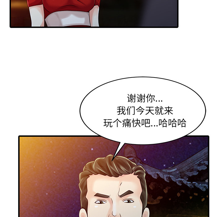 [韩国漫画] 家有双妻 爱情,熟女人妻,巨乳大奶#[82P]-40