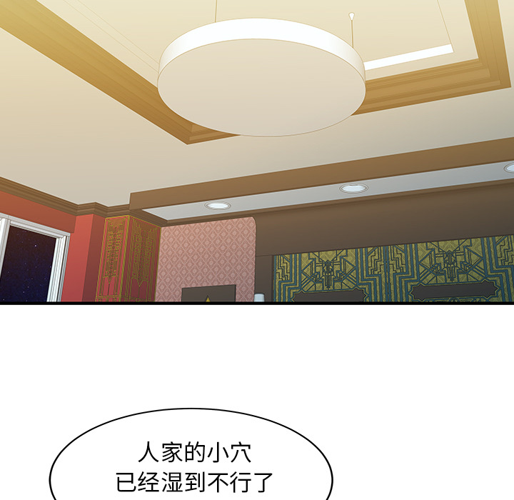 [韩国漫画] 家有双妻 爱情,熟女人妻,巨乳大奶#[82P]-43