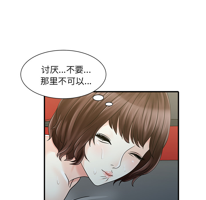 [韩国漫画] 家有双妻 爱情,熟女人妻,巨乳大奶#[82P]-49