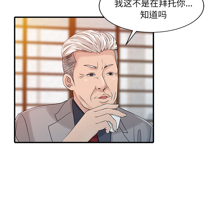 [韩国漫画] 家有双妻 爱情,熟女人妻,巨乳大奶#[82P]-5