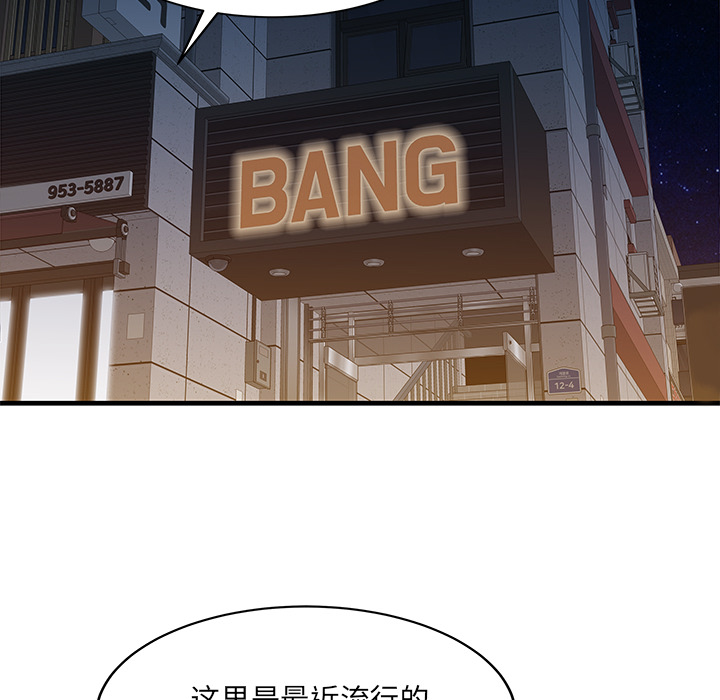 [韩国漫画] 家有双妻 爱情,熟女人妻,巨乳大奶#[82P]-57