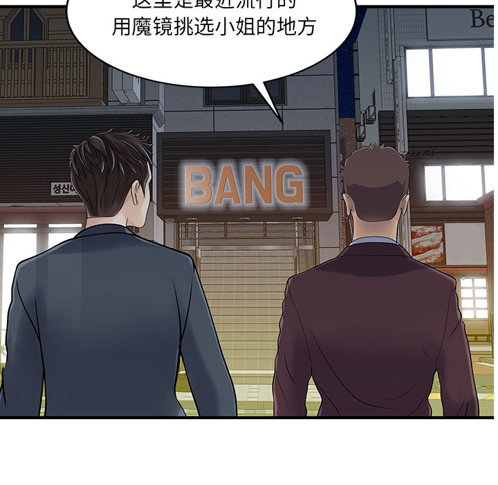 [韩国漫画] 家有双妻 爱情,熟女人妻,巨乳大奶#[82P]-58