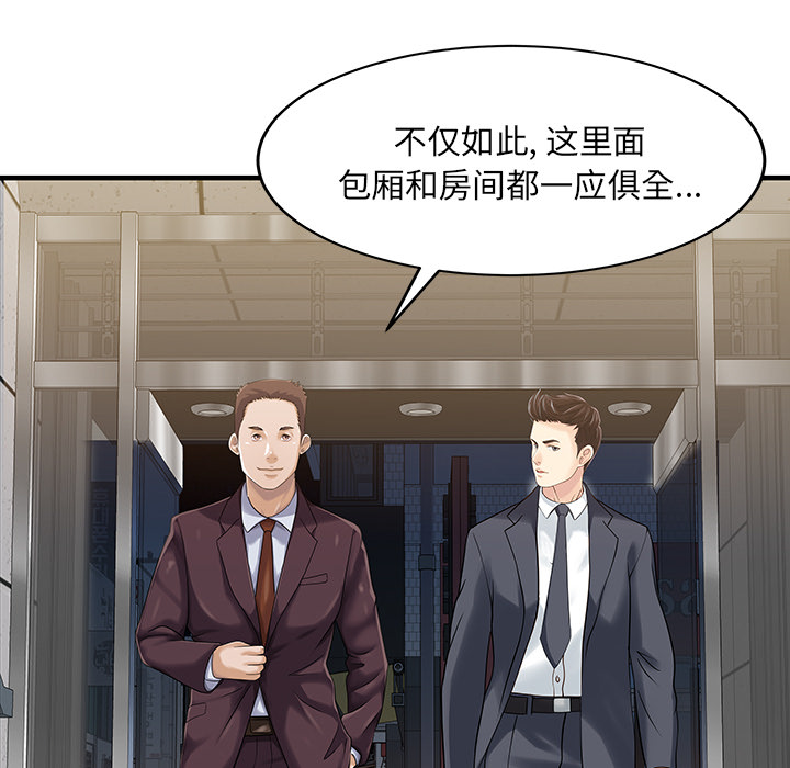 [韩国漫画] 家有双妻 爱情,熟女人妻,巨乳大奶#[82P]-59