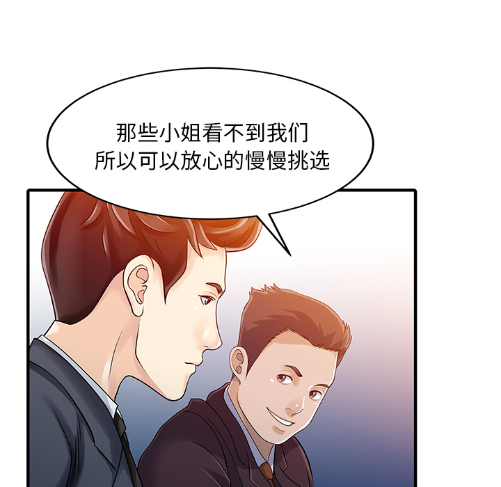 [韩国漫画] 家有双妻 爱情,熟女人妻,巨乳大奶#[82P]-64