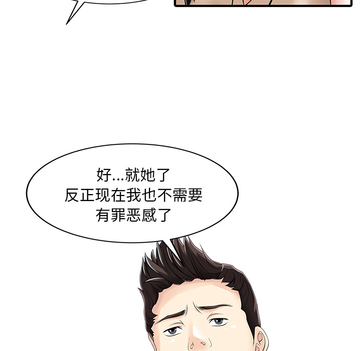 [韩国漫画] 家有双妻 爱情,熟女人妻,巨乳大奶#[82P]-67