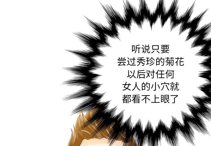 [韩国漫画] 家有双妻 爱情,熟女人妻,巨乳大奶#[82P]-1