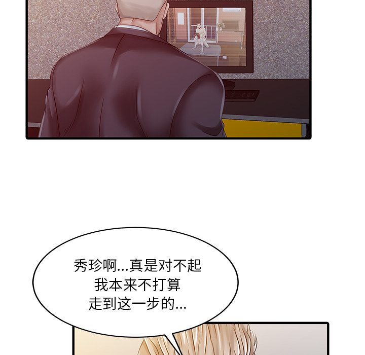 [韩国漫画] 家有双妻 爱情,熟女人妻,巨乳大奶#[82P]-16