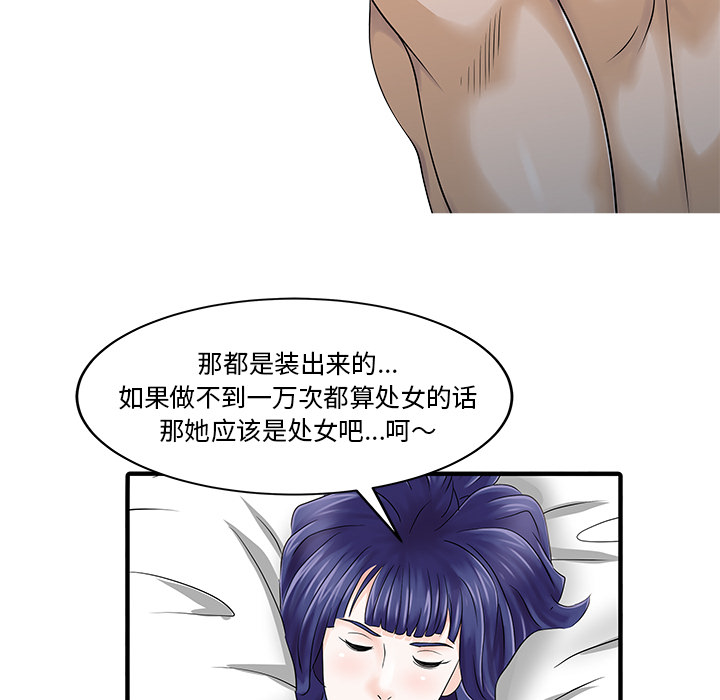 [韩国漫画] 家有双妻 爱情,熟女人妻,巨乳大奶#[82P]-23