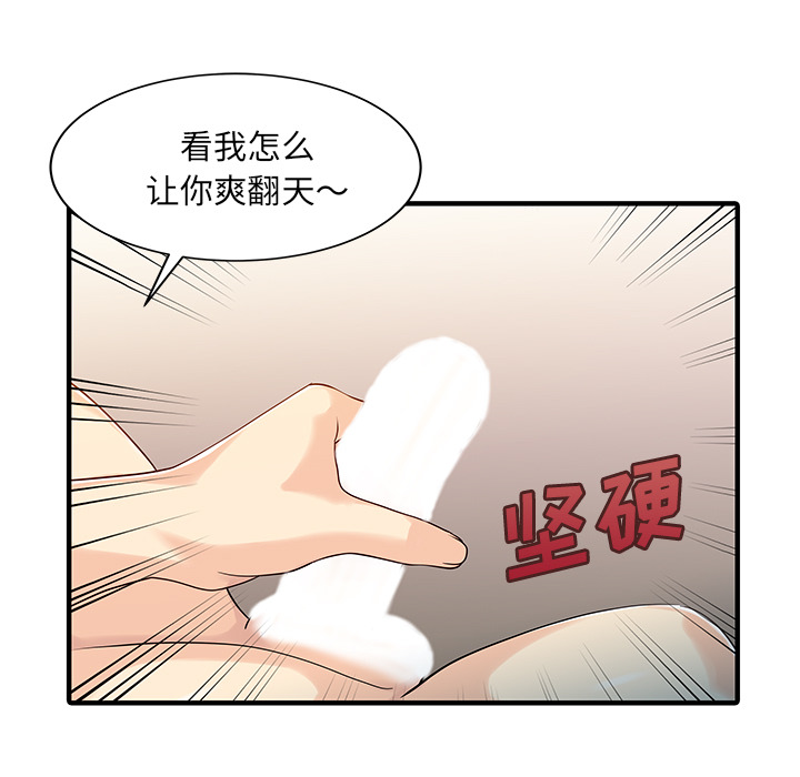 [韩国漫画] 家有双妻 爱情,熟女人妻,巨乳大奶#[82P]-27