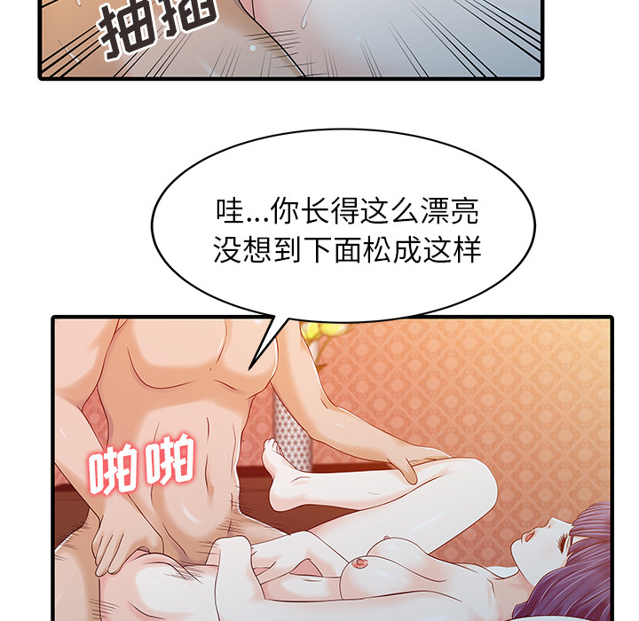 [韩国漫画] 家有双妻 爱情,熟女人妻,巨乳大奶#[82P]-29